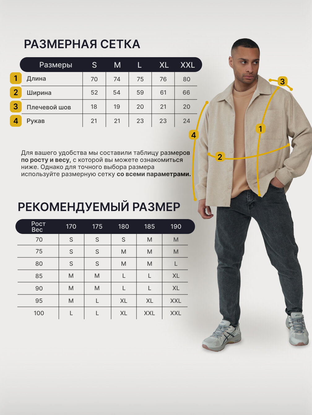 Рубашка BULANTI вельветовая оверсайз, размер XL, бежевый — фото 1