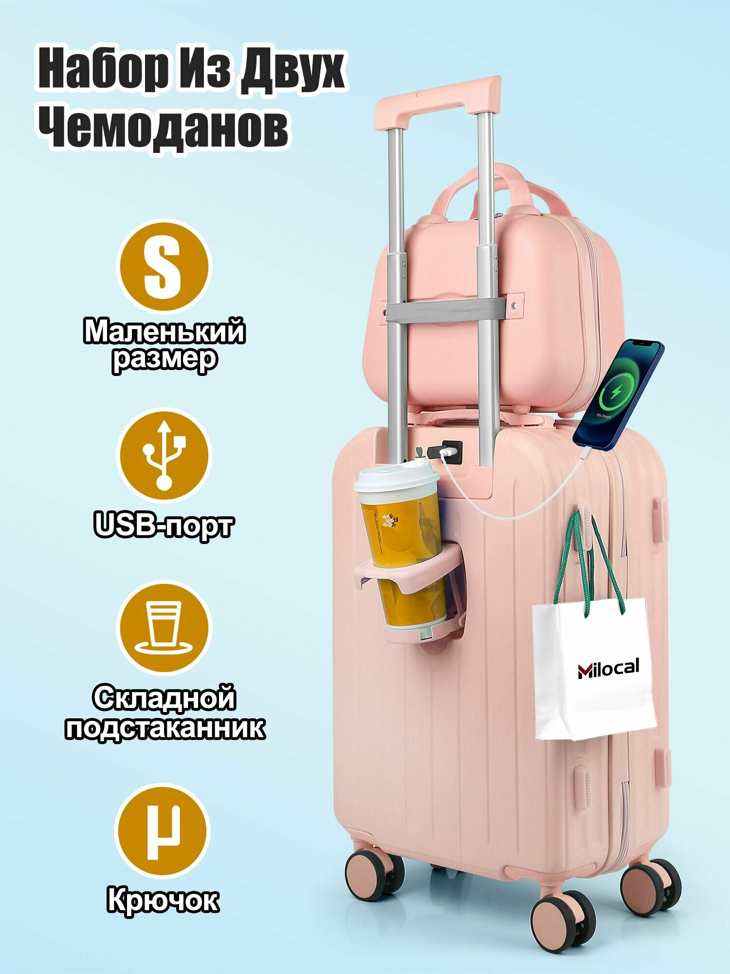 Чемодан