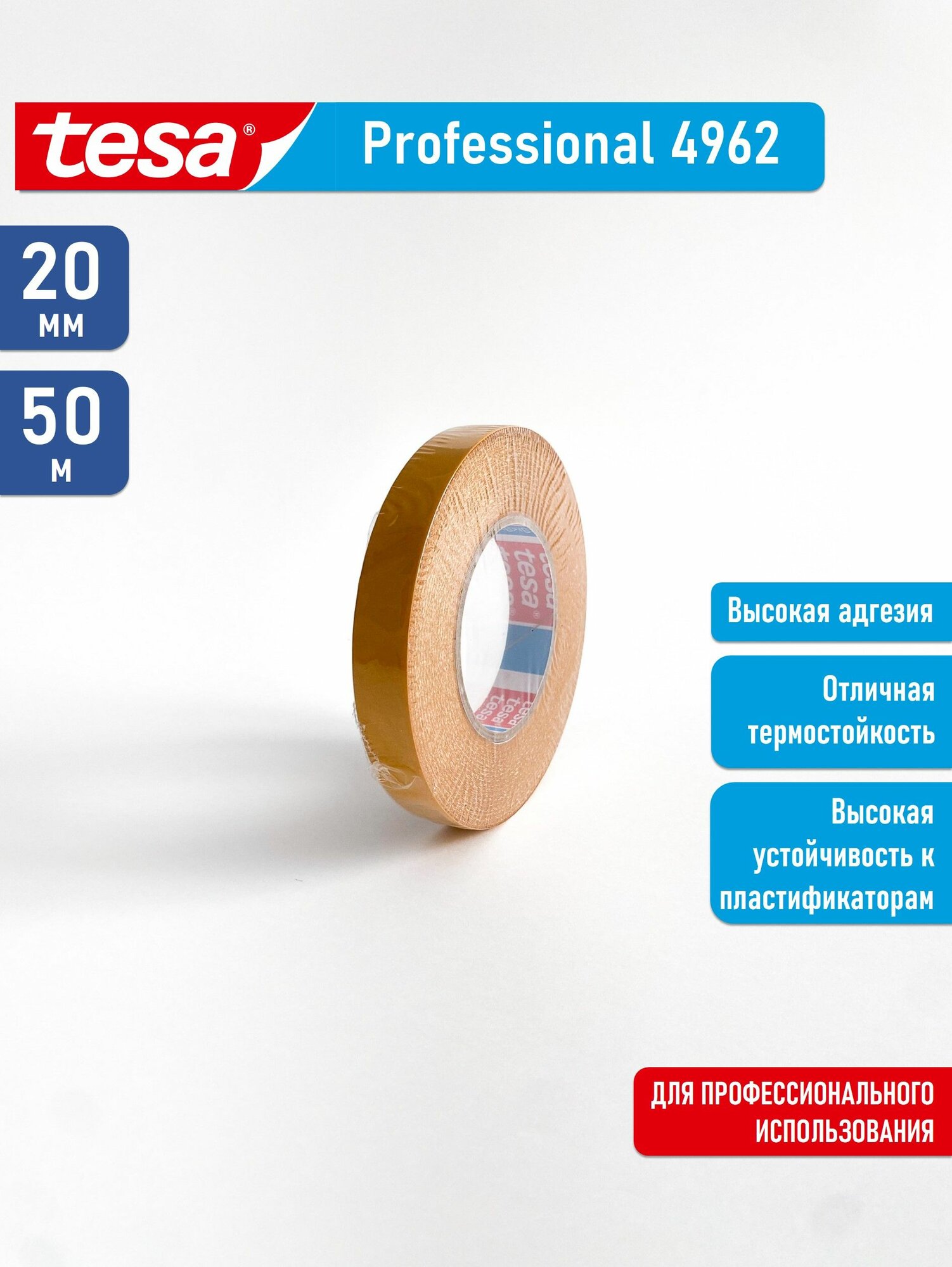 Монтажная лента tesa 4962 двусторонняя клейкая лента на нетканой основе высокопрочная профессиональная класса премиум - 20 мм x 50 м