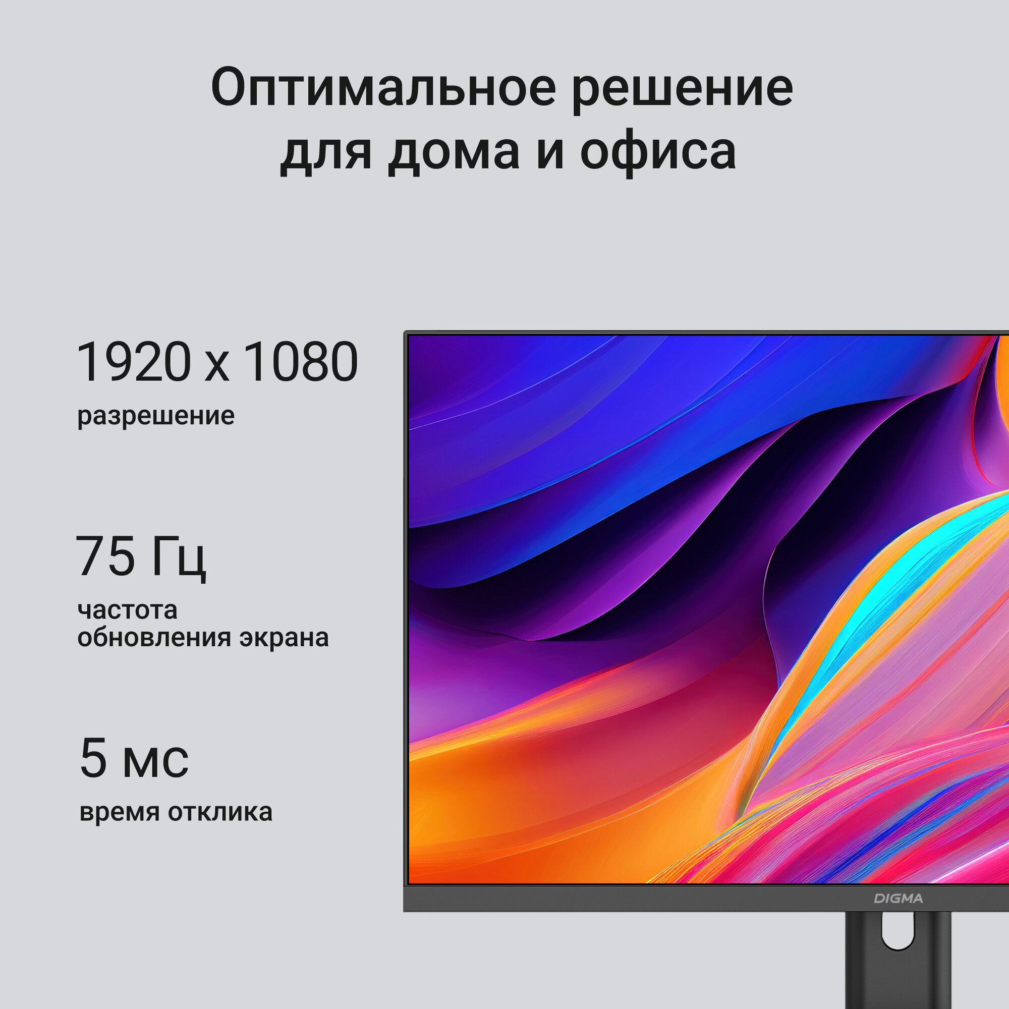 23.8" Монитор игровой Digma Progress 24P201F, 1920x1080, IPS, 75Гц, 1хHDMI, черный [dm24sb10] — фото 1