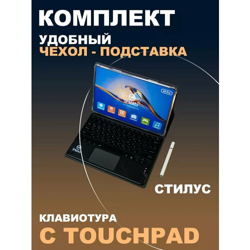 Планшет Ipmag S5 Pro Android 12 экран 101 8 Гб 512 Гб камера 135 Мп 8000мАч 9580₽
