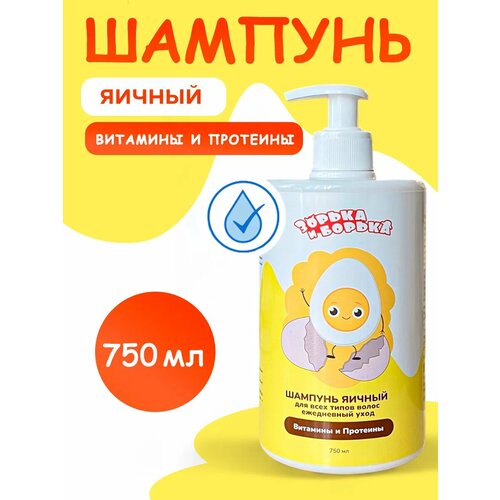 Набор для волос увлажняющий и яичный шампунь 4шт зорька И борька