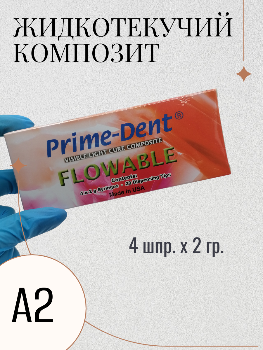 Картинки Композит Prime-Dent Flow A2, текучий, рентгеноконтрастный, 4 x 2 г