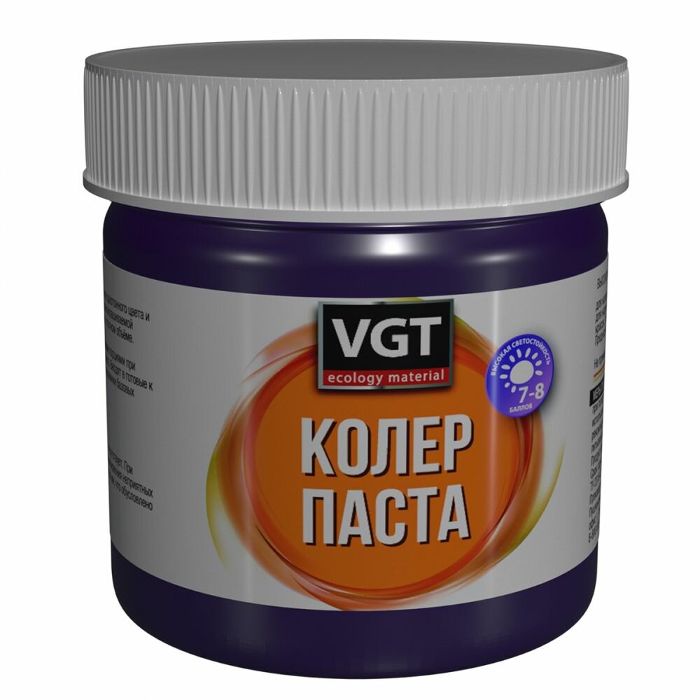 Паста колеровочная концентрированная для водоразбавляемых лакокрасочных материалов VGT (0,1кг) фиолетовая