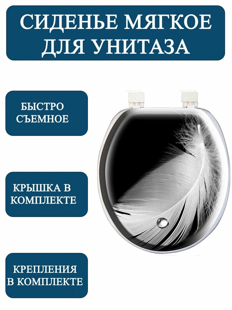 Мягкое сиденье для унитаза AQUA-Prime Digital