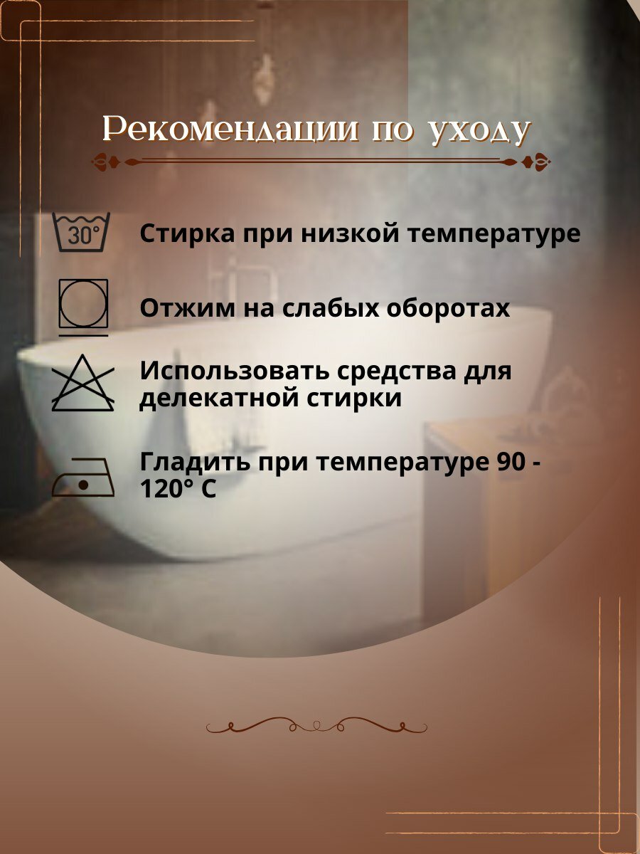 Штора для ванны "Премиум", 200x240см, белая, с утяжелителем, из полиэстера — фото 1