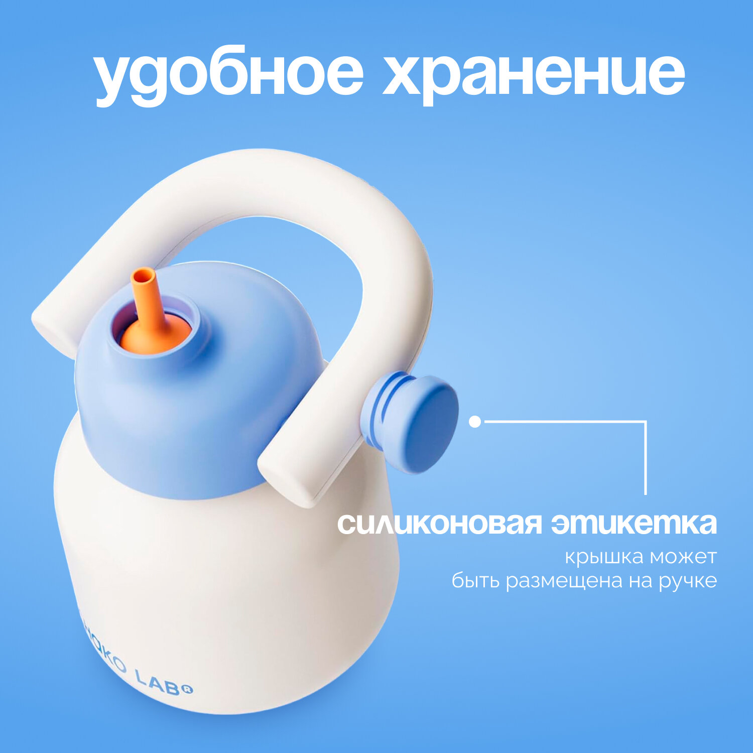 Chako Lab, Термокружка для воды, 1000 мл (Голубой) — фото 1