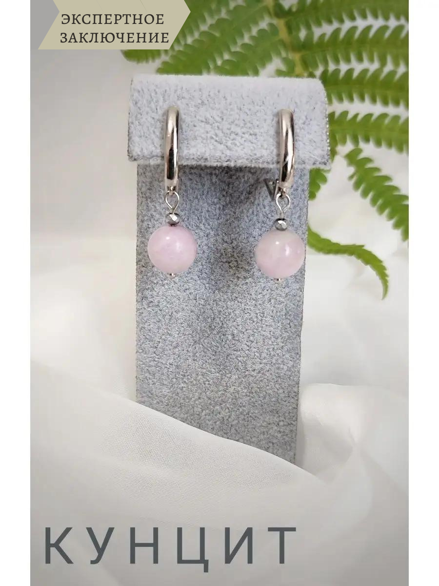 Серьги, кунцит