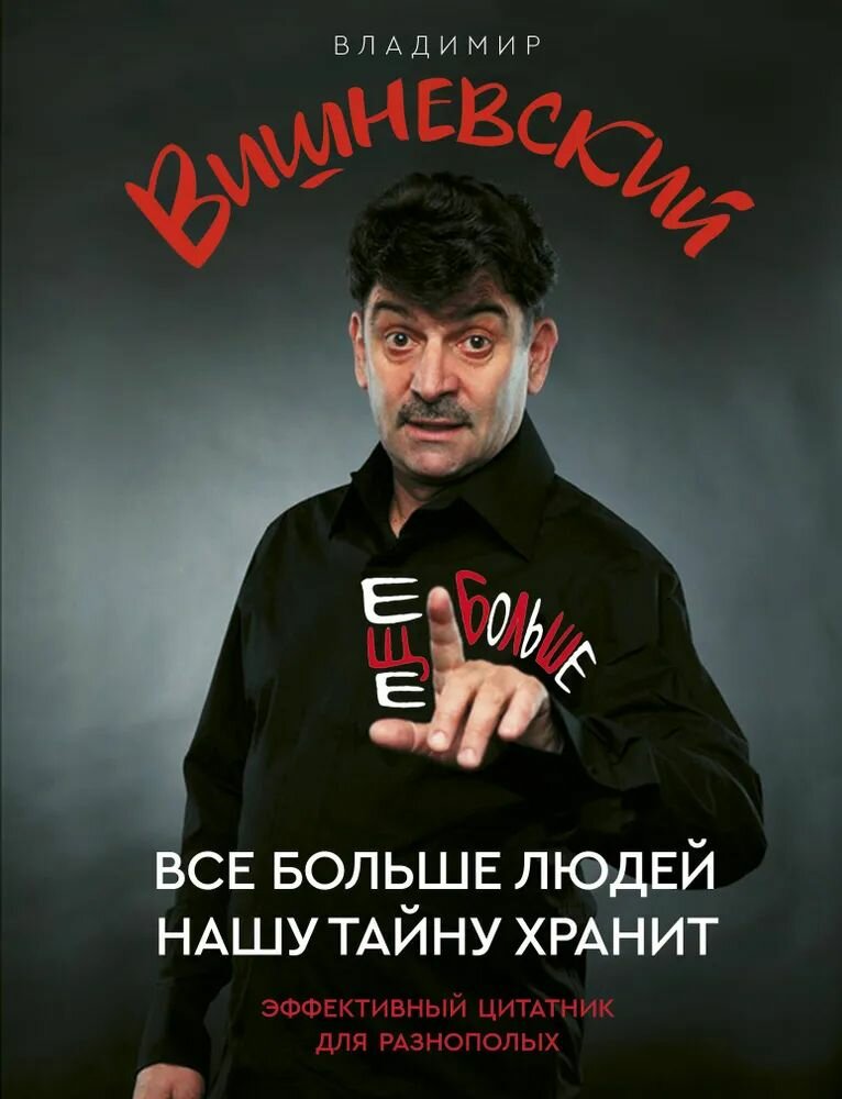 Все больше людей нашу тайну хранит. Еще больше - фото №1