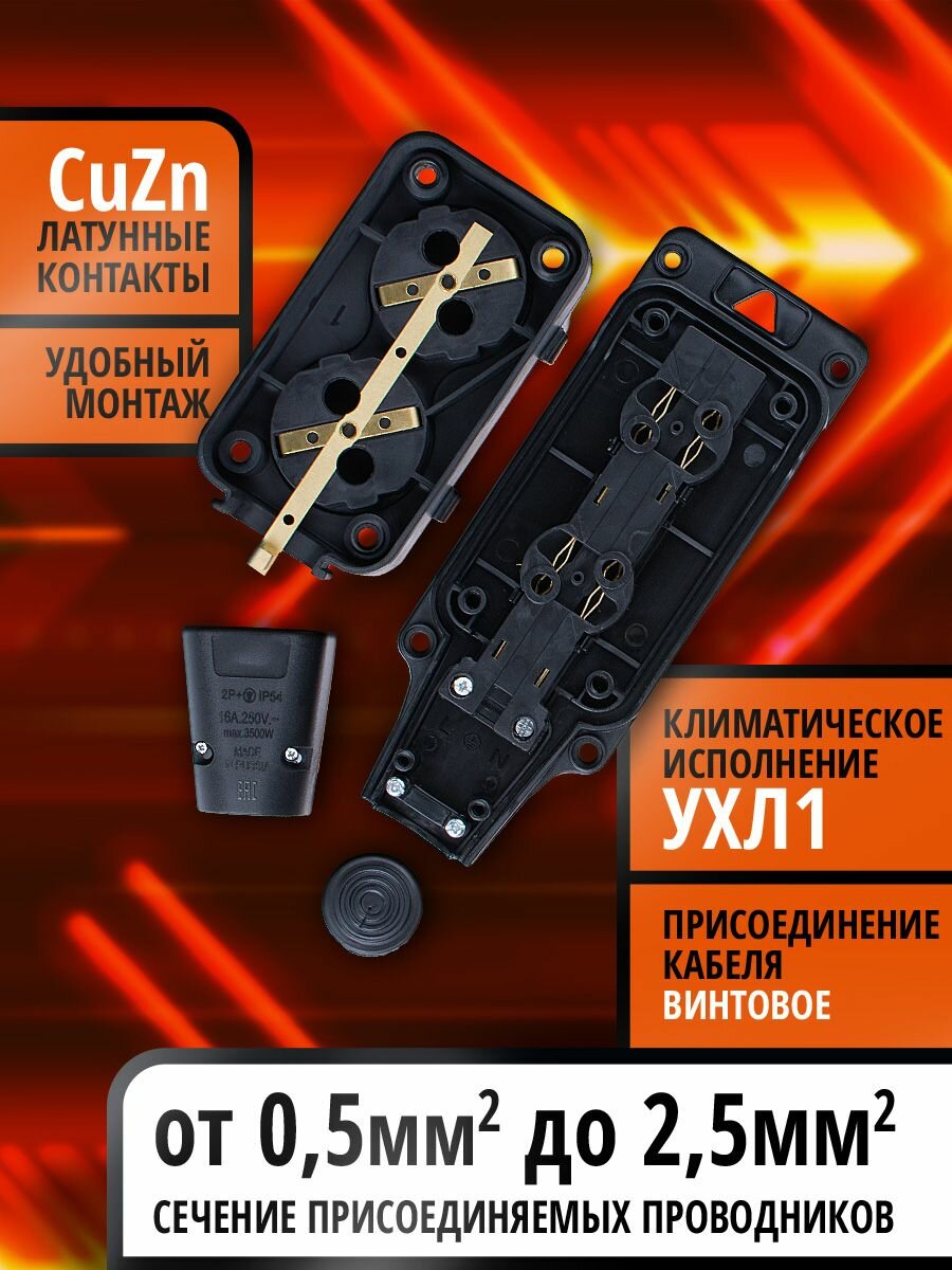 Розетка (колодка) двухместная с крышкой каучук 2P+PE 230V 16А IP54 — фото 1
