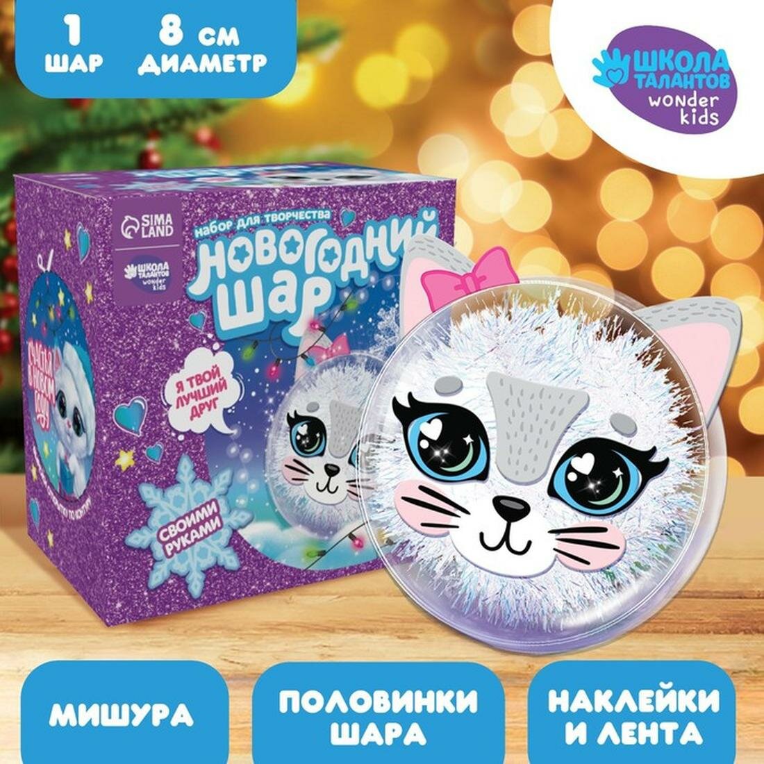 Набор для творчества 
