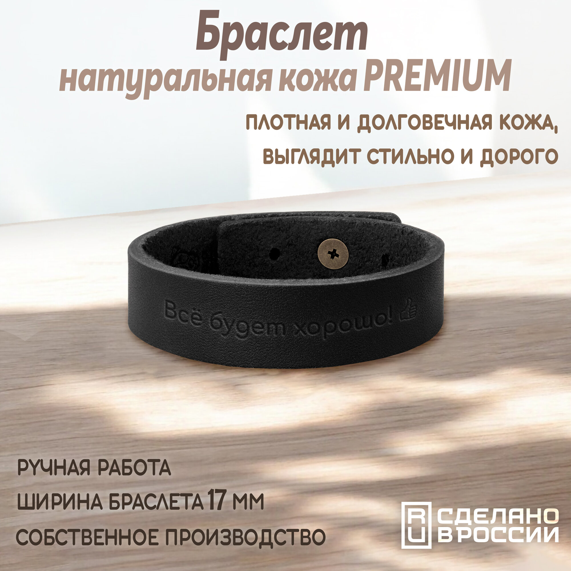 Браслет Мастерская Алешиных