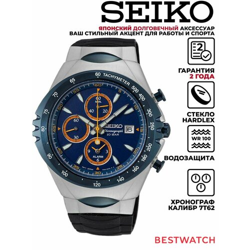 Мужские часы Seiko