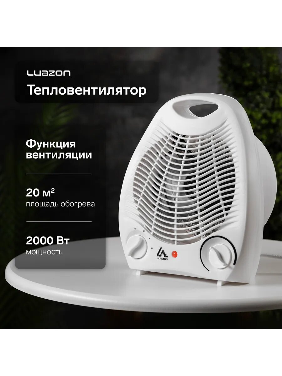 Обогреватель тепловентилятор Luazon LTO-03