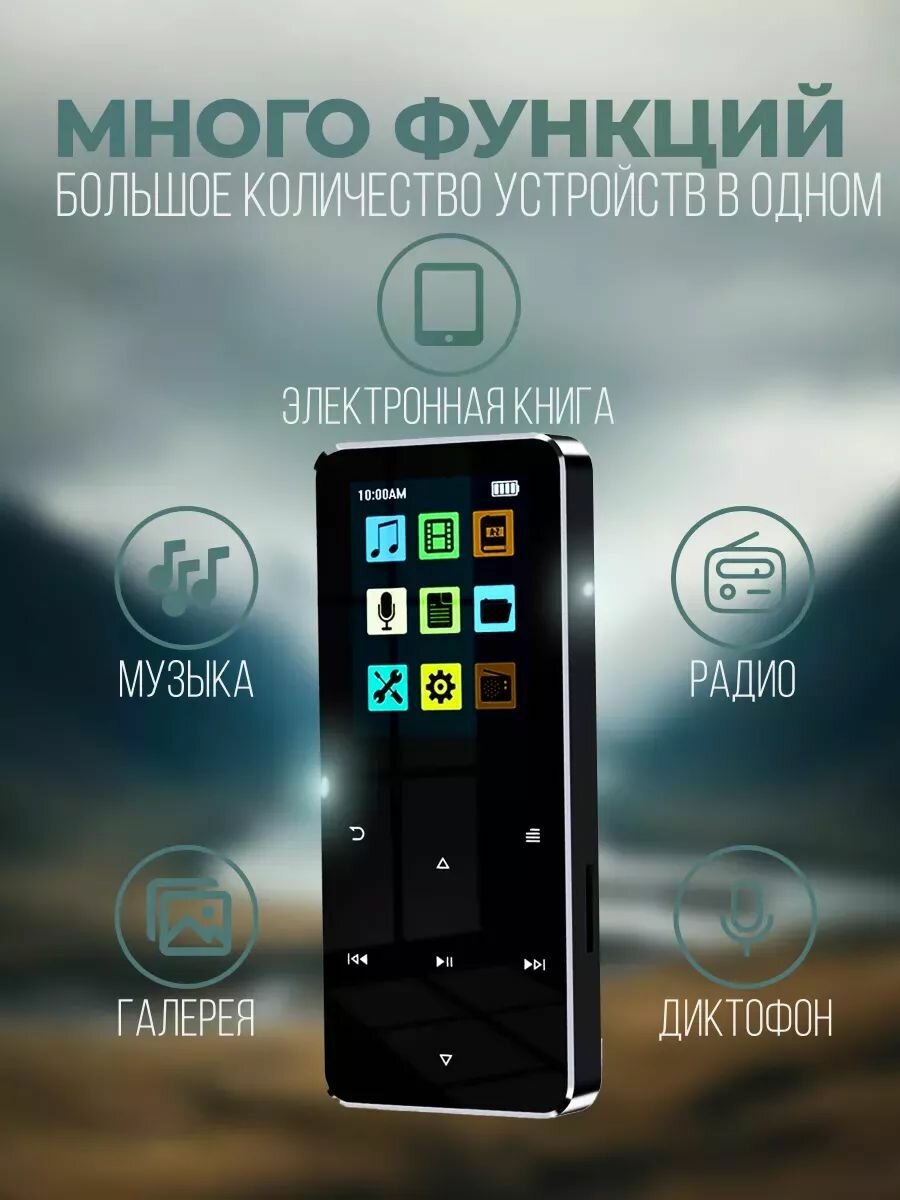 Изображение MP3 плеер c Bluetooth , FM плеер c наушниками, HI-FI