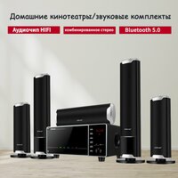 Домашний кинотеатр 5.1 1000 Вт HiFi вокал высокой четкости черный