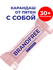 Энзимный карандаш-пятновыводитель BRANDFREE, универсальный отбеливатель для бель...