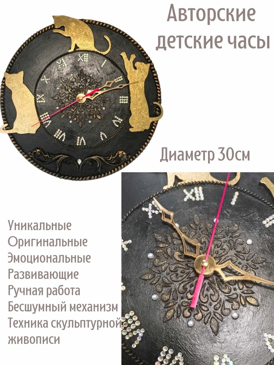 Настенные часы ручной работы "Золотые коты" 30см, в технике скульптурная живопись, авторские