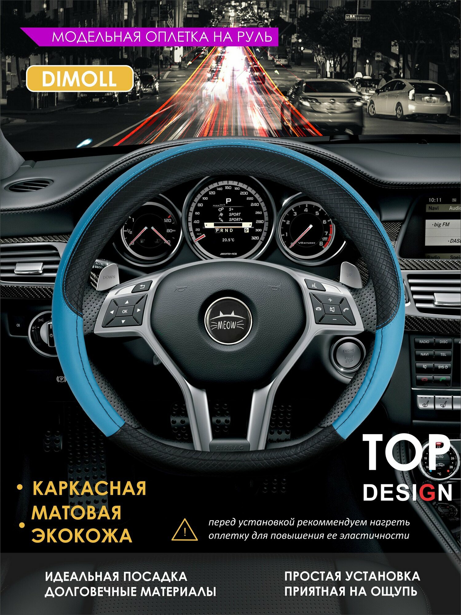Оплетка Chery Tiggo 7 Plus 2021 - н. в / Чехол на руль экокожа синий (D-образный) 37-38 см