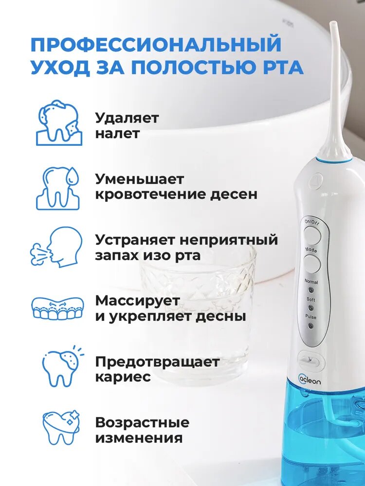 Обзор: Ирригатор ACleon TF-200, с 3 насадками, 3 режима работы, встроенный аккумулятор, дорожный чехол