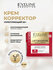 Крем-корректор для лица Eveline LIFT BOOSTER COLLAGEN 50+ укрепля...