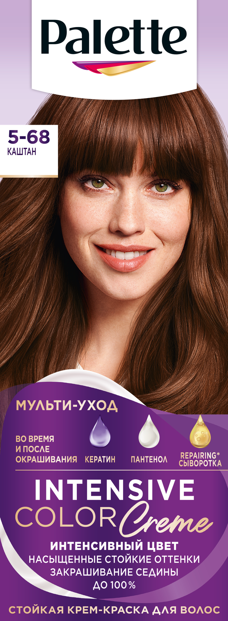 Palette Intensive Color 5-68 Каштан, стойкая крем-краска, интенсивный цвет,100% закрашивание седины, мульти-уход, 110 мл — фото 1