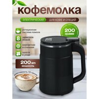 Кофемолка электрическая мелкого помола для кофе и специй мощная, кухонный измельчитель 200 Вт