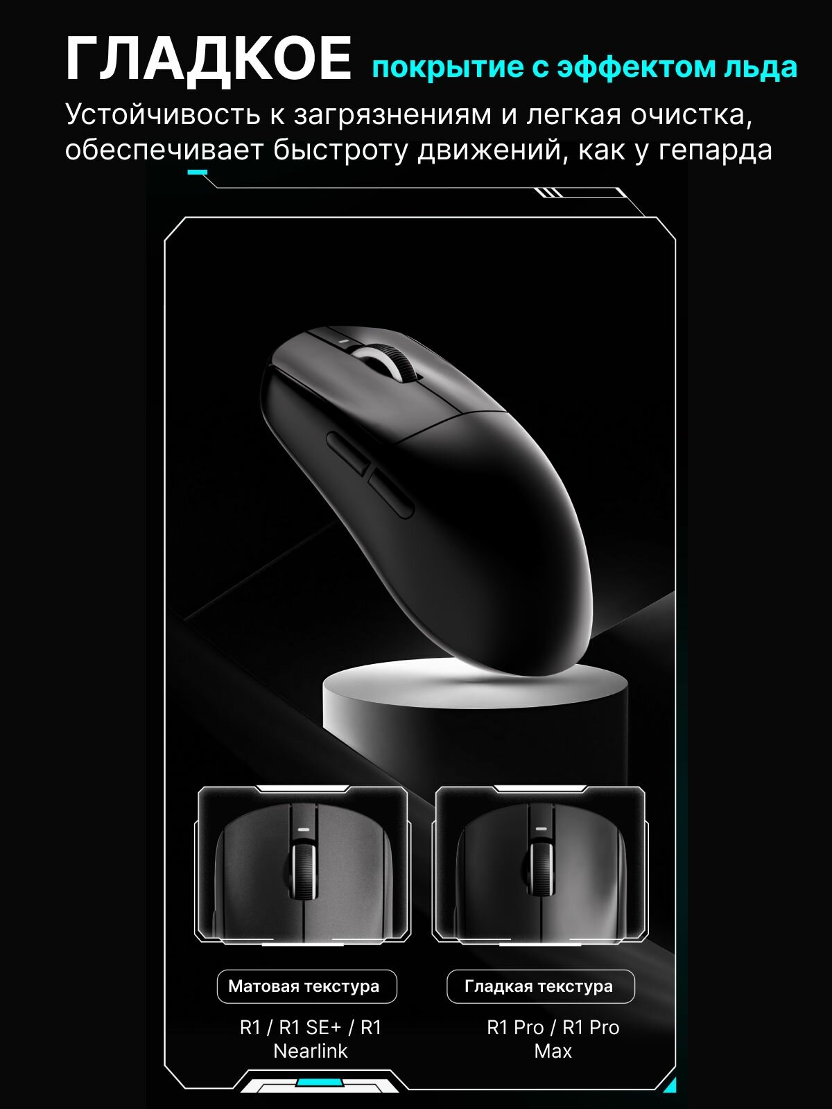 VXE R1 Dragonfly, Игровая мышь беспроводная, USB Type-C / 2.4 GHz / BT, черная — фото 1