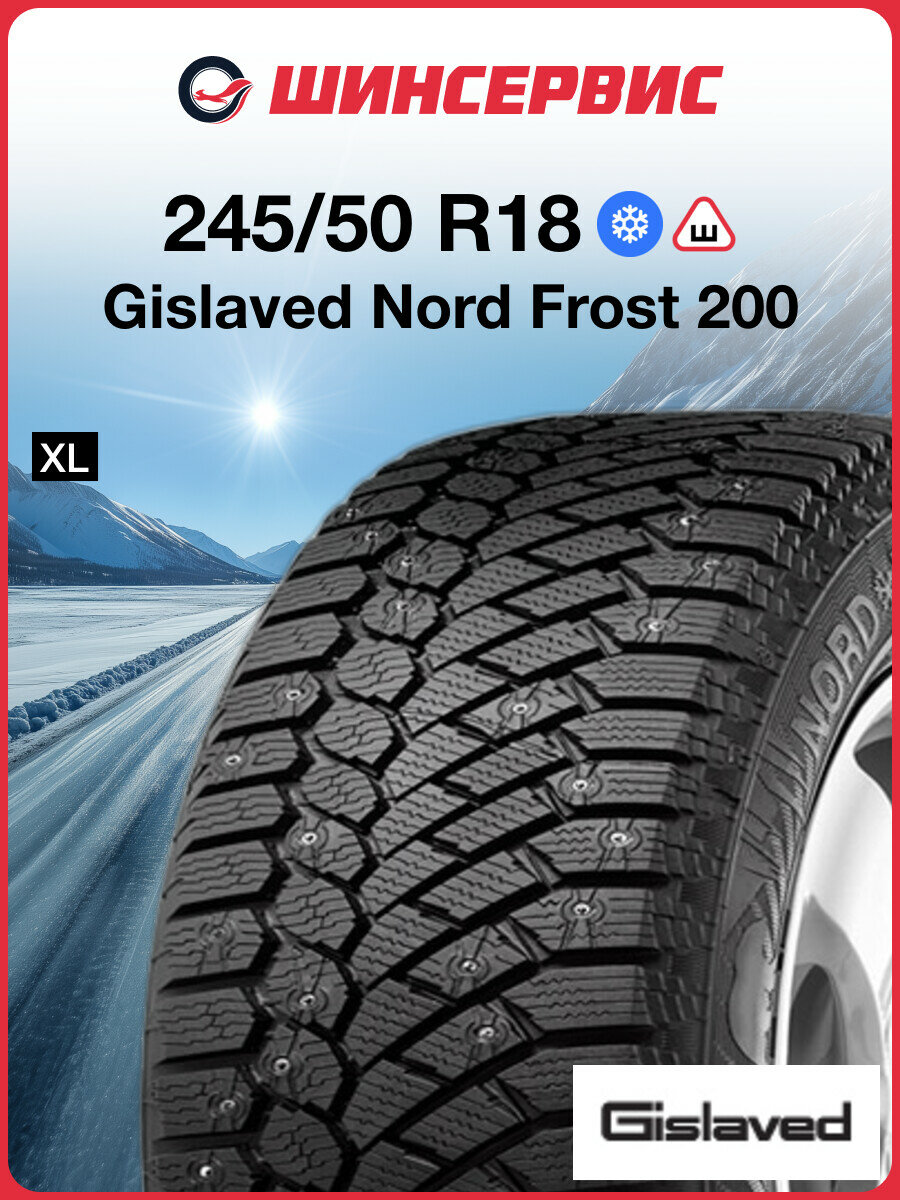 Зимняя шипованная шина Gislaved Nord Frost 200 245/50 R18 104T