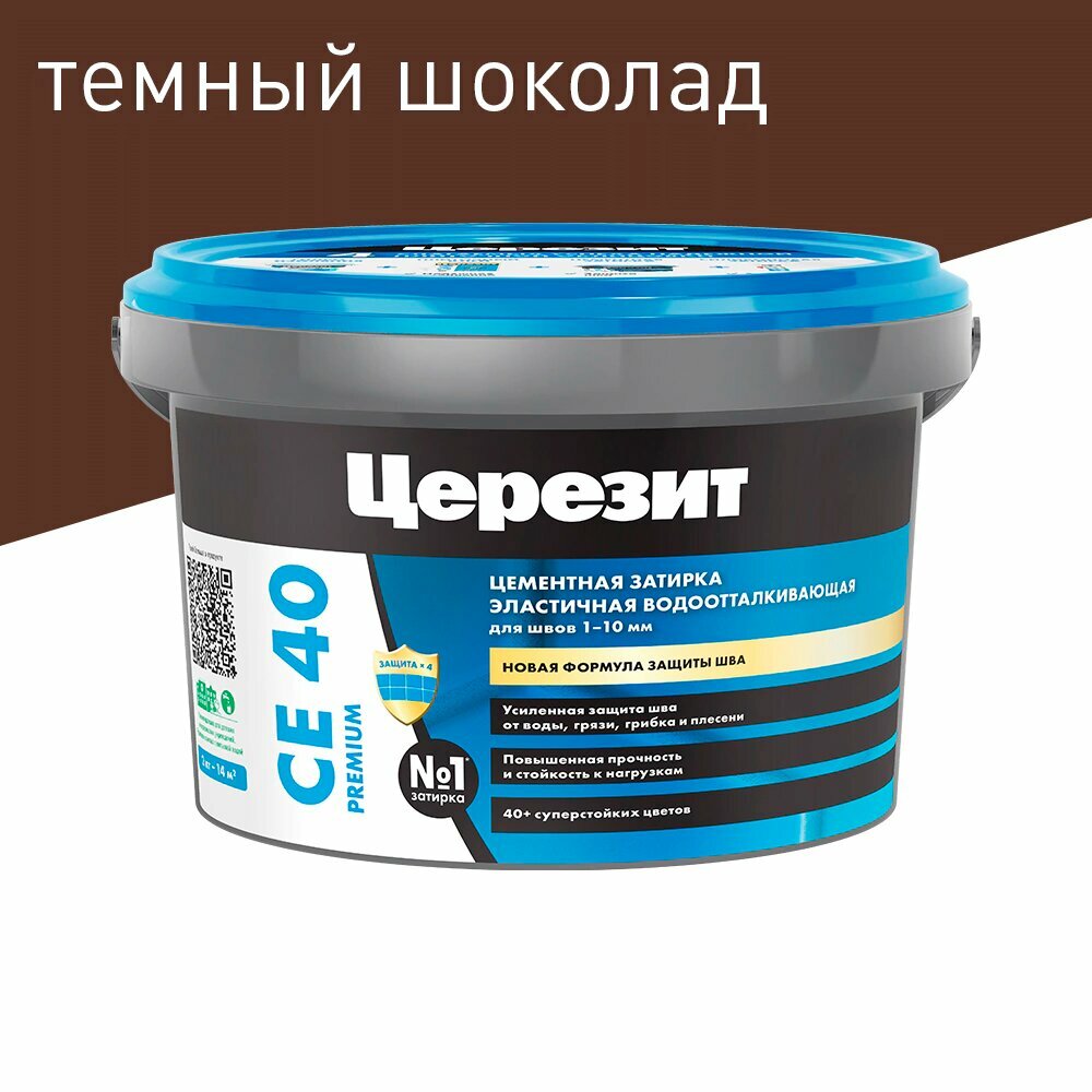 Цементная затирка 1-10 мм темный шоколад 2 кг Церезит CE 40