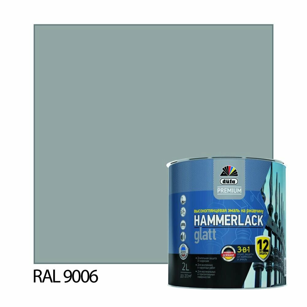 Эмаль по ржавчине 3в1 dufa PREMIUM Hammerlack Glatt гладкая RAL 9006 серебристая 2 л