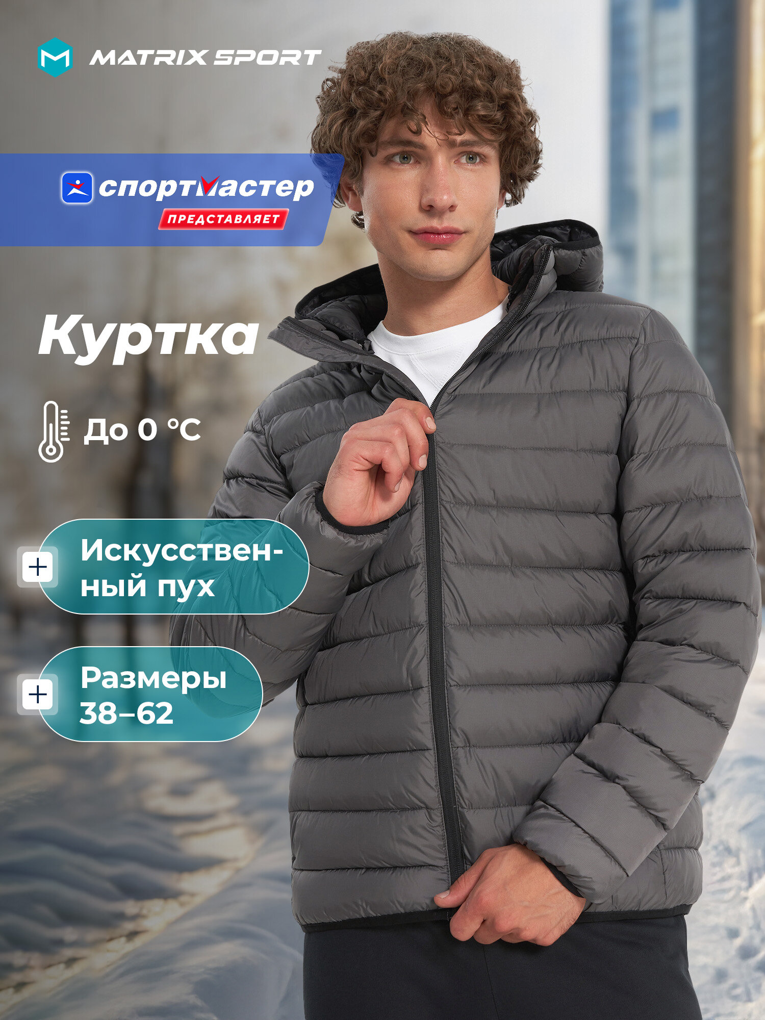 Пуховик MATRIX SPORT MSM Faux down Jacket