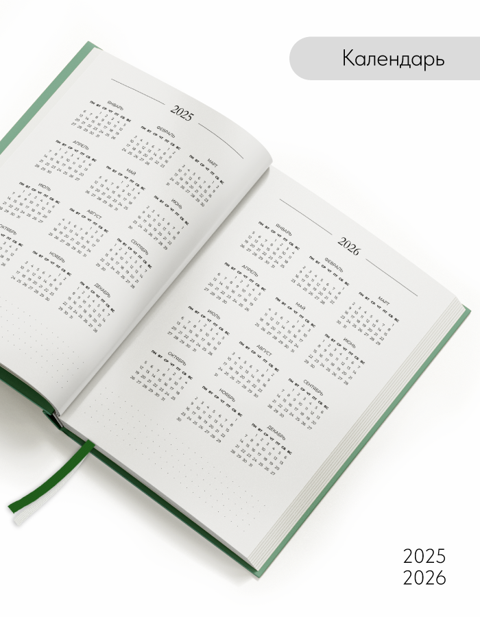 Еженедельник недатированный планер на год Coverlis — фото 1