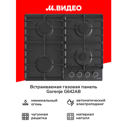 фото Газовая варочная панель gorenje g642ab