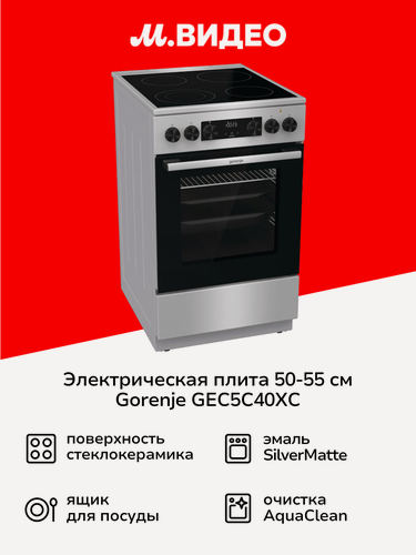 Изображение товара Электрическая плита Gorenje GEC5C40XC