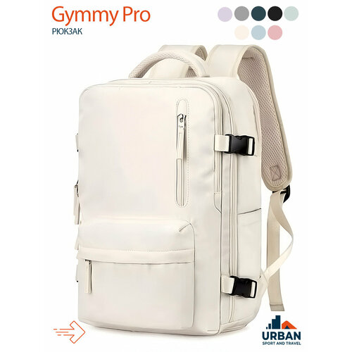 Рюкзак многофункциональный 