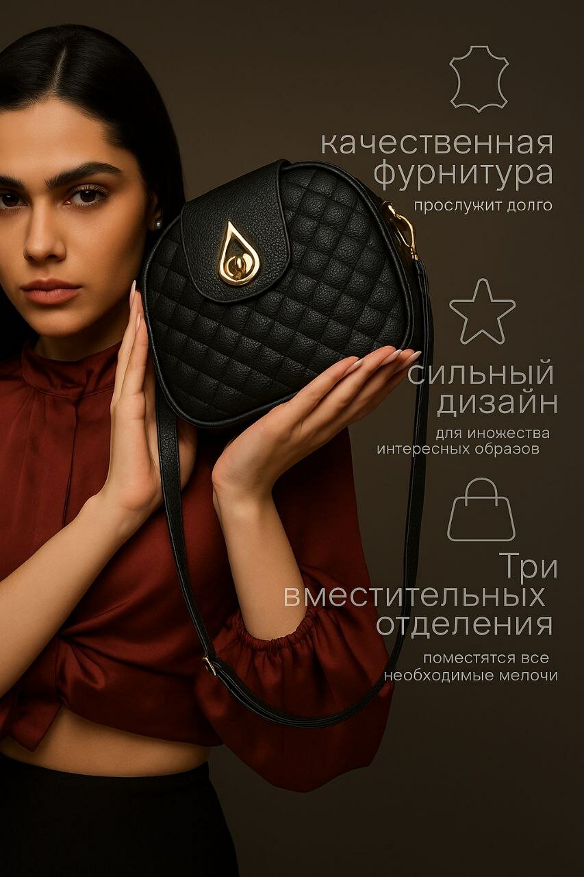 Сумка