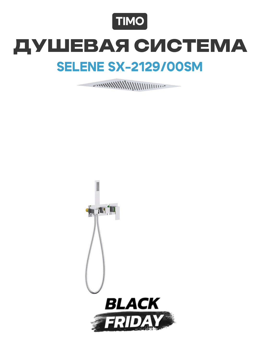 Душевая система Timo Selene SX-2129/00SM Хром латунь встраиваемый без излива со смесителем