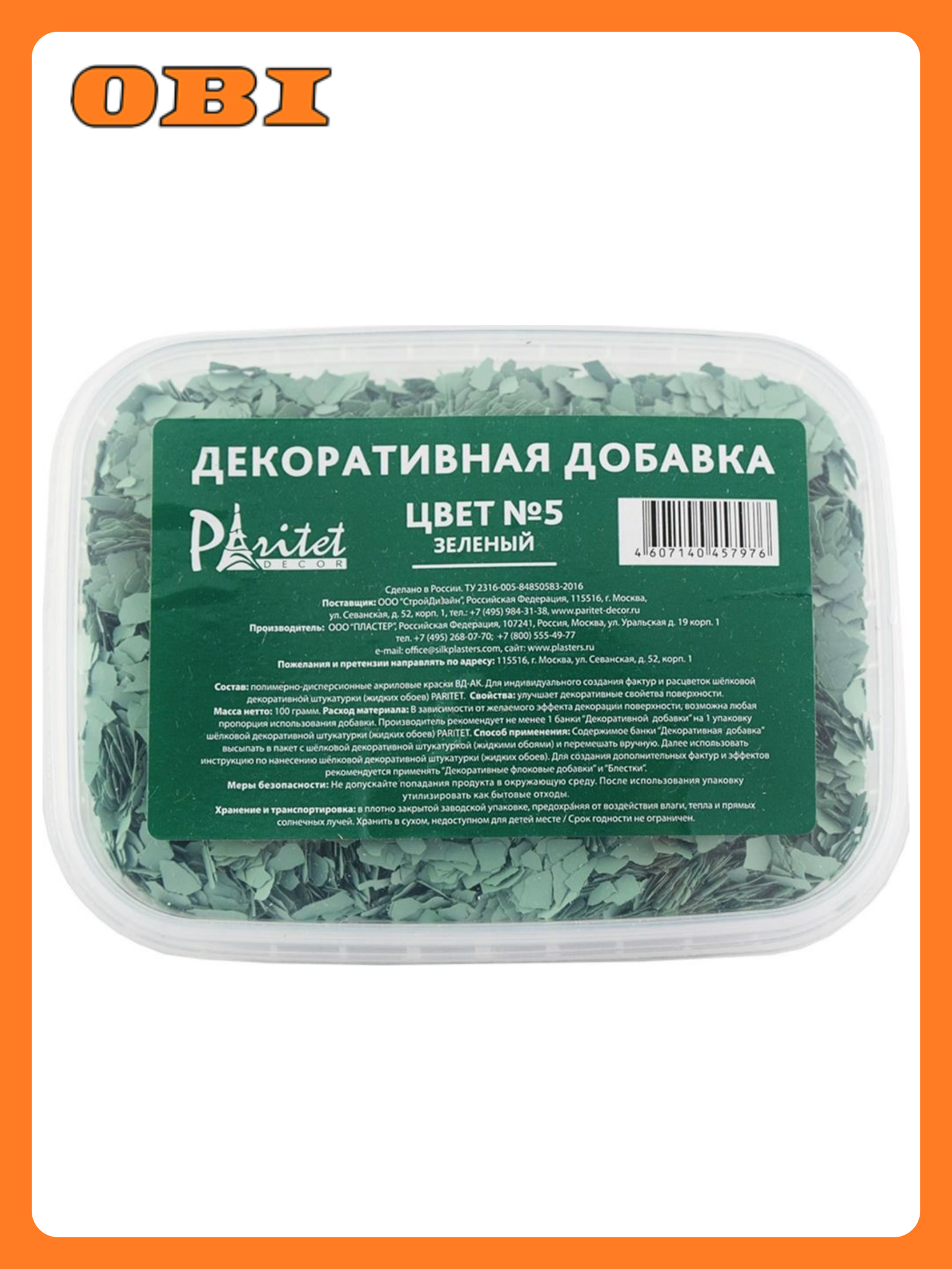 Декоративная добавка Paritet Decor акриловая зеленая 100г