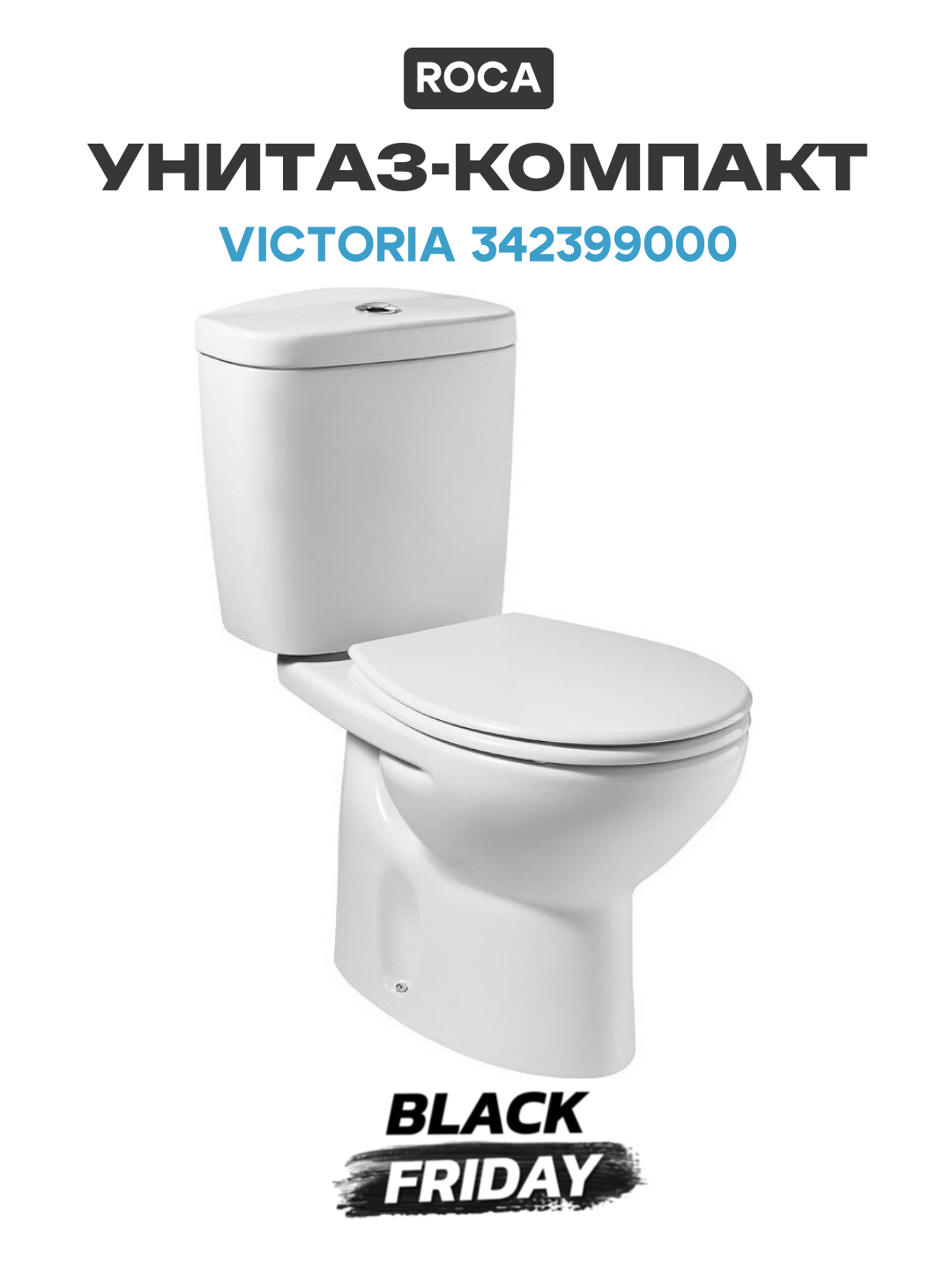 Унитаз-компакт Roca Victoria 342399000 без бачка и сиденья белый фарфор напольный