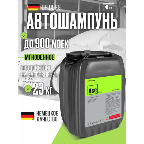 фото Автошампунь dr. berg ace, активная пена, концентрат, антикоррозийные добавки, 20л