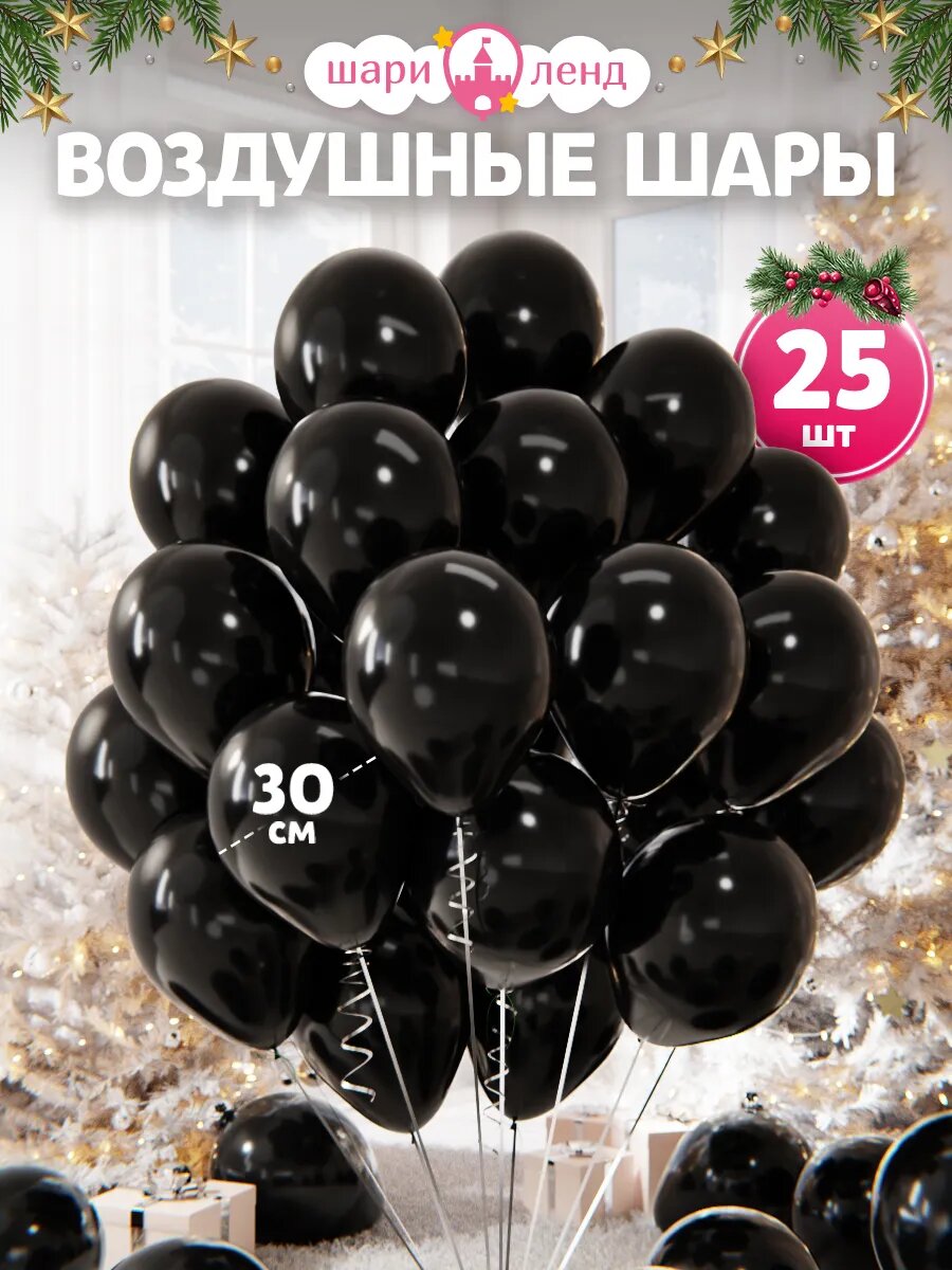 Яркие воздушные шары для любого праздника - набор из 10 штук, идеальны для оформления и создания атмосферы веселья