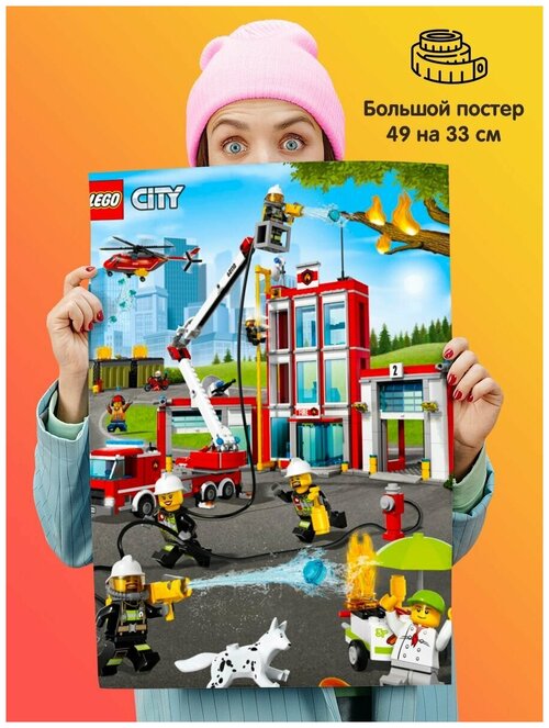 Плакат постер Lego City Город Лего