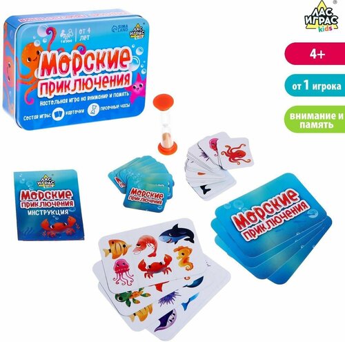 Настольная игра Морские приключения