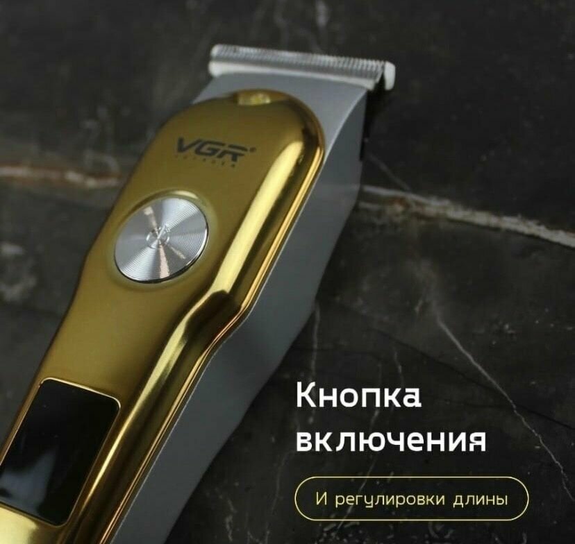 Беспроводной триммер для стрижки волос, бороды и усов VGR V-290 - фотография № 2