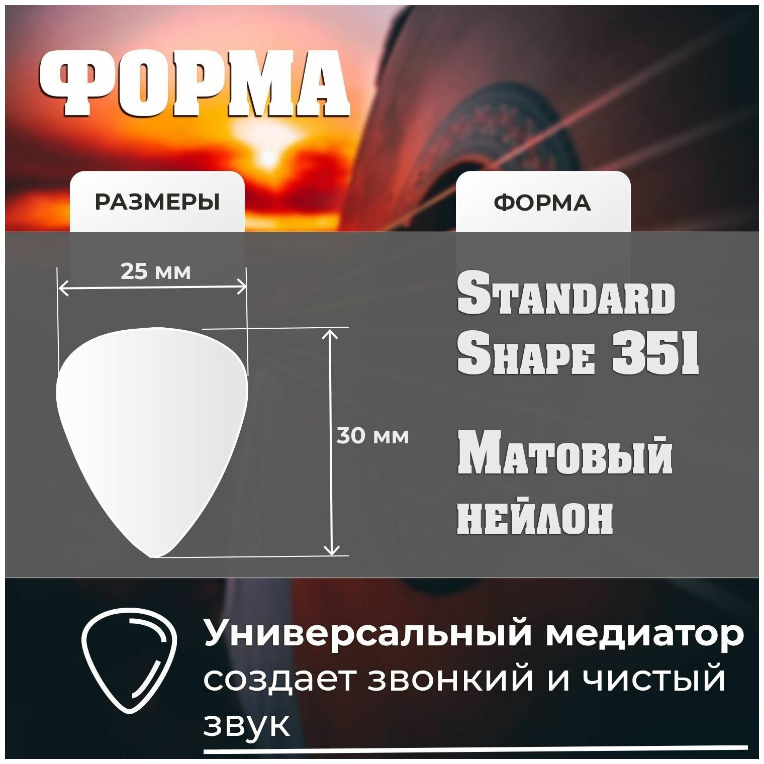 Медиаторы для гитары 0.81 мм. Комплект 10 штук. Набор медиаторов для электрогитары акустической укулеле.