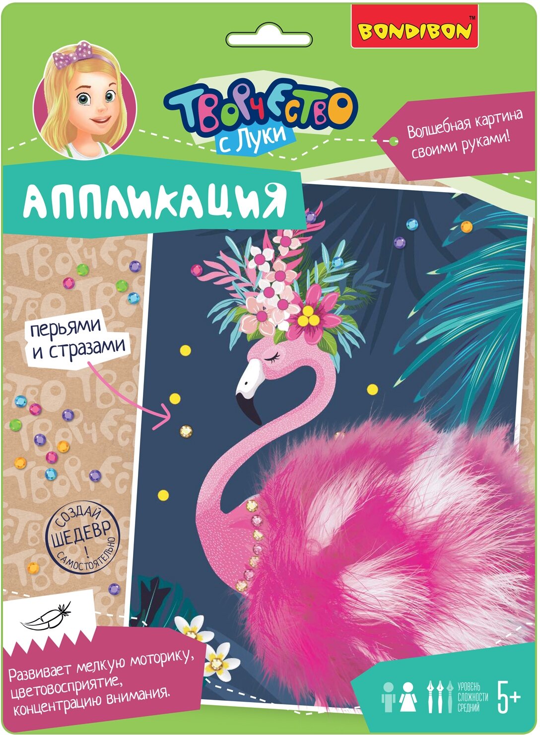 Набор для творчества «Аппликация». Фламинго ВВ5332 Bondibon - фото №11