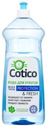 Вода парфюмированная Cotico для утюгов