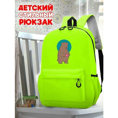 Школьный зеленый рюкзак с принтом Медведь - 75
