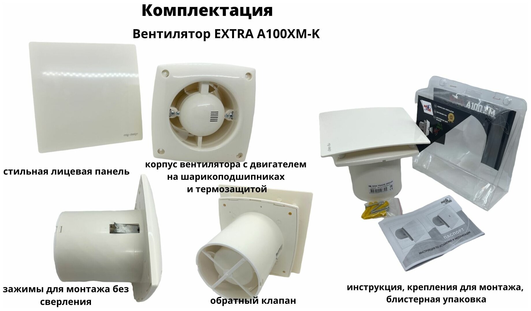 Вентилятор вытяжной с обратным клапаном, MTG A100XM, D100 мм, кремовый - фотография № 3